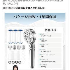 使用回数一回のみ マイクロナノバブル シャワーヘッドの画像