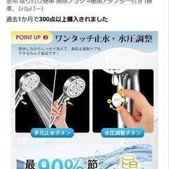 使用回数一回のみ マイクロナノバブル シャワーヘッドの画像