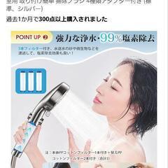 使用回数一回のみ マイクロナノバブル シャワーヘッドの画像