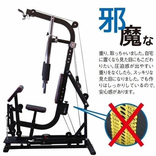 ホームジム マルチ トレーニング 器具 セット 総合 大型 ワイヤー式 マシン 重りの無い静音設計 BODY WEIGHT GYM DX LS-SA-690