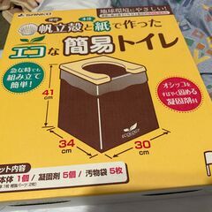 防災用簡易トイレ他計４点の画像