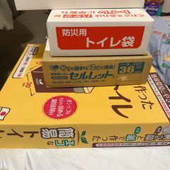 防災用簡易トイレ他計４点の画像