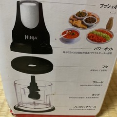 シャークニンジャ NJ100JBK Ninja Express Chopper フードプロセッサー ブラック

の画像
