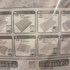 ベビーふとん8点セット★未開封★の画像