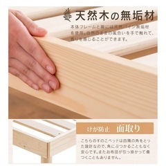 タンスのゲン ベッド シングル すのこベッド 北欧パイン 2段階高さ調節 耐荷重200kg 天然木 ベッドフレーム ヘッドレス シングルベッドの画像