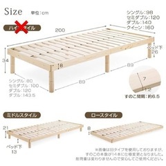 タンスのゲン ベッド シングル すのこベッド 北欧パイン 2段階高さ調節 耐荷重200kg 天然木 ベッドフレーム ヘッドレス シングルベッドの画像