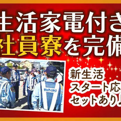 【岐阜市内】寮費3カ月無料！即入居OK！即面接・即採用！初日日払いOK！(正社員／交通誘導警備） セキュリティスタッフ株式会社 岐阜営業所 新可児の画像