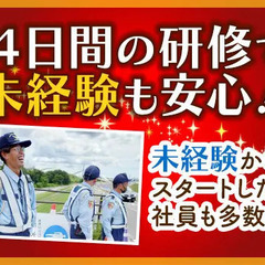 【岐阜市内】寮費3カ月無料！即入居OK！即面接・即採用！初日日払いOK！(正社員／交通誘導警備） セキュリティスタッフ株式会社 岐阜営業所 竹鼻の画像