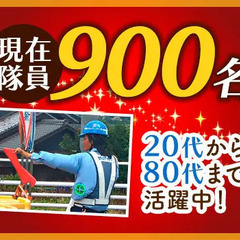【岐阜市内】寮費3カ月無料！即入居OK！即面接・即採用！初日日払いOK！(正社員／交通誘導警備） セキュリティスタッフ株式会社 岐阜営業所 竹鼻の画像
