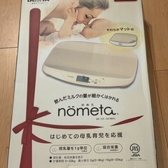 タニタ　ベビースケール
の画像