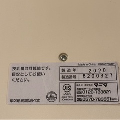 タニタ　ベビースケール
の画像