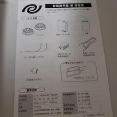 KINBOSHI 空調服 KOF23 日本製の画像