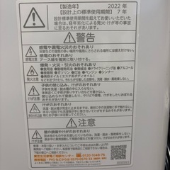 洗濯機　2022年製の画像
