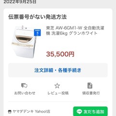 洗濯機　2022年製の画像