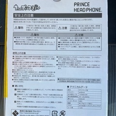 【新品未使用品】ヘッドホン の画像