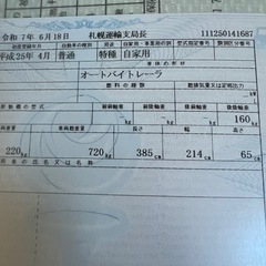 オートバイ普通トレーラーの画像
