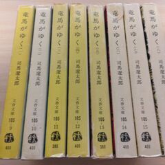 【ご相談中】『竜馬がゆく』全８巻　司馬遼太郎　文春文庫の画像