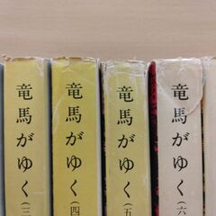 【ご相談中】『竜馬がゆく』全８巻　司馬遼太郎　文春文庫の画像