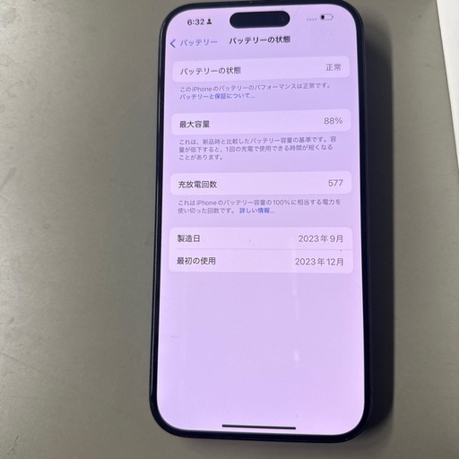 iPhone15pro 128GB ブルーチタニウム  美品