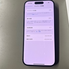 iPhone15pro 128GB ブルーチタニウム  美品の画像