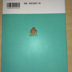 『日本百名山・登山ガイド（下）』山と渓谷社の画像