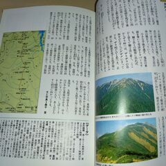 『日本百名山・登山ガイド（下）』山と渓谷社の画像
