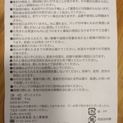 ランチバッグ　四国銀行①の画像