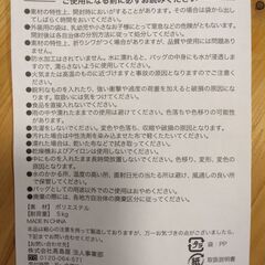 ランチバッグ　四国銀行②の画像