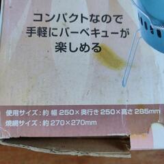 バーベキューコンロの画像