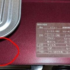 オープントースター（美品です！）の画像
