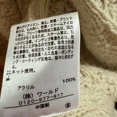 ニットカーディガンの画像