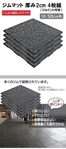 【ホームジムに必須‼️】硬質マット16枚セット