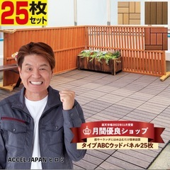 【3ヶ月使用】傷なしほぼ新品ウッドタイル50枚の画像