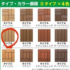 【3ヶ月使用】傷なしほぼ新品ウッドタイル50枚の画像