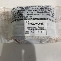 和菓子まとめ売りの画像