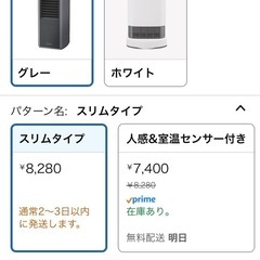 アイリスオーヤマ　セラミックファンヒーター　中古の画像