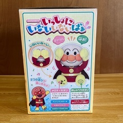 アンパンマン　ぬいぐるみの画像