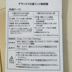 《日用品》デラックス５連フックの画像
