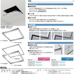 大建工業　点検口　遮音タイプの画像