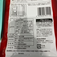 おつまみなどまとめ売りの画像