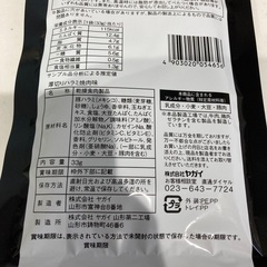 おつまみなどまとめ売りの画像