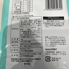 おつまみなどまとめ売りの画像