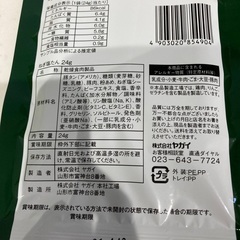 おつまみなどまとめ売りの画像