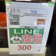 完売致しました　🉐LINE会員限定スペシャル価格🉐【テレビ台】300円18-122の画像