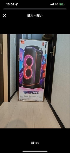 説明をお読み下さい?JBL1100