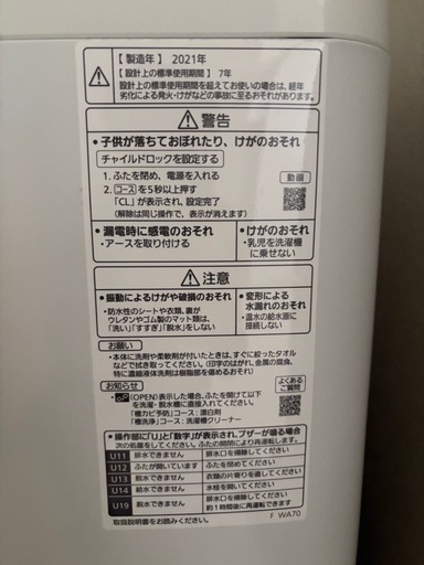 洗濯機