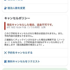 【大人1名韓国ホテル2泊宿泊権利 9/19-9/21】東横インソウル東大門2の画像