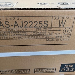 日立　ルームエアコン　6畳　2025年製　新品　標準取付工事費込みの画像