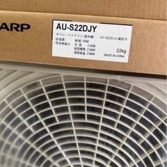 SHARP エアコン6畳用 室内外機の画像