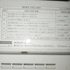 （話し合い中）2017年数製（状態は悪くはないと思います）SHARPI5.5kp洗濯機ジャンク品差し上げますの画像